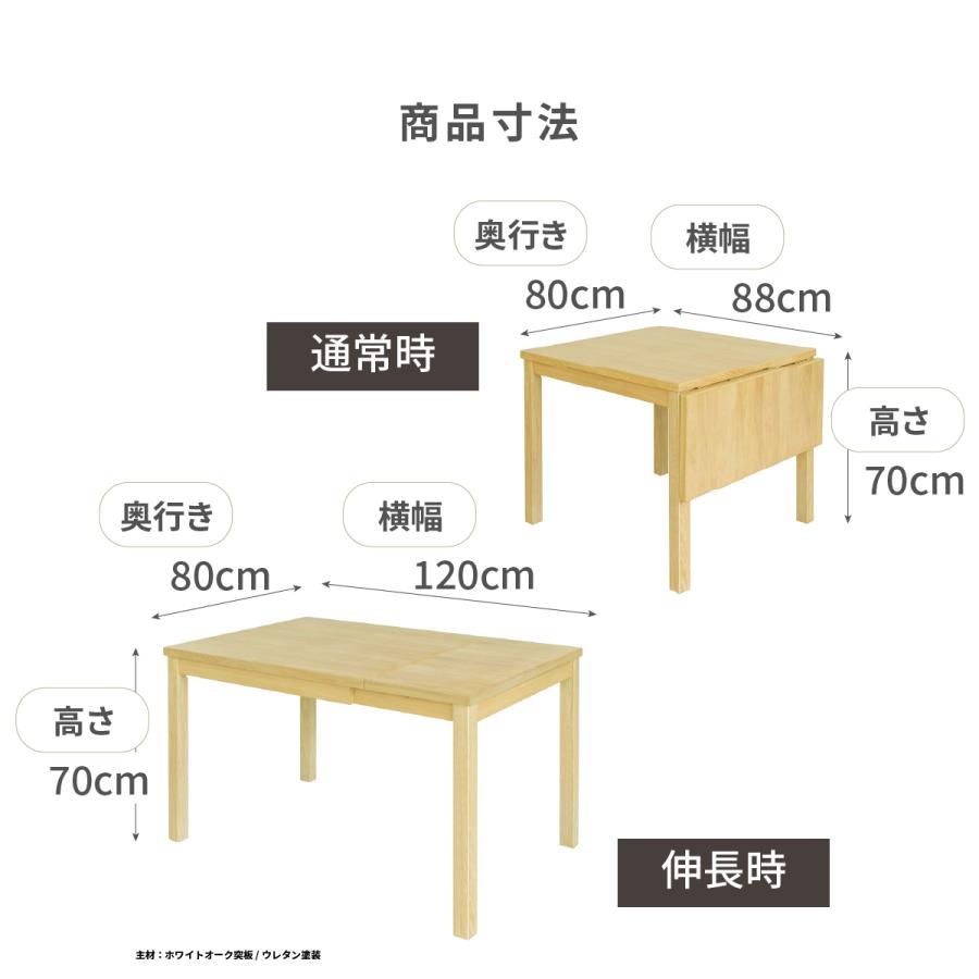 tac INTERIOR（タックインテリア） ダイニングテーブル 伸縮 2人 用