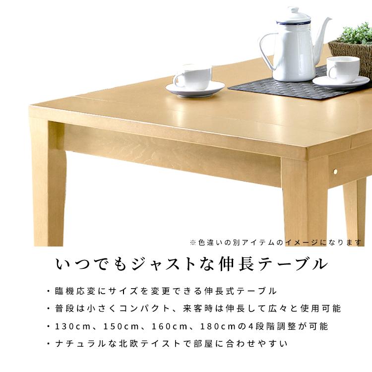 伸長式テーブルセット 4人掛け ダイニングテーブルセット 伸縮 長方形 単品 木 幅 130 180 cm シンプル おしゃれ 伸長式 北欧 4人 四人_1