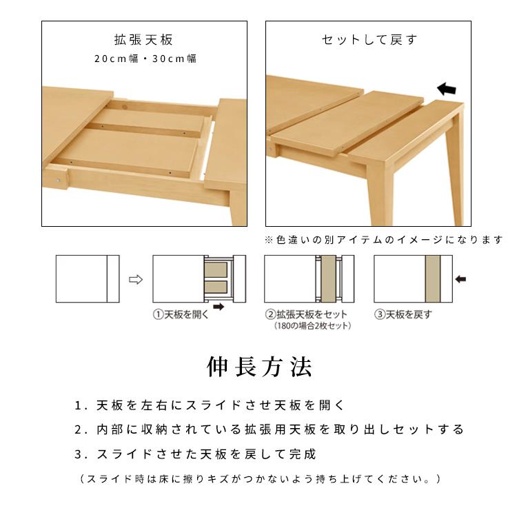 伸長式テーブルセット 4人掛け ダイニングテーブルセット 伸縮 長方形 単品 木 幅 130 180 cm シンプル おしゃれ 伸長式 北欧 4人 四人_3