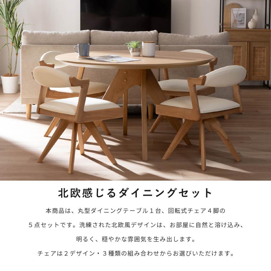 tac INTERIOR（タックインテリア） ダイニングテーブルセット 丸