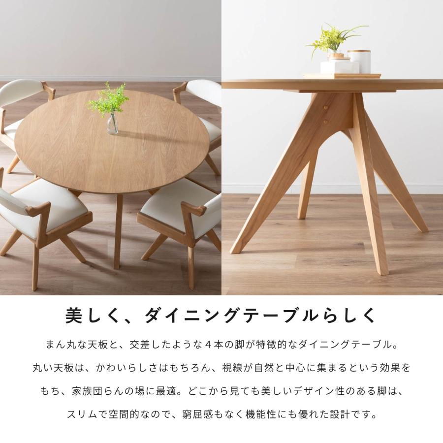tac INTERIOR（タックインテリア） ダイニングテーブルセット 丸