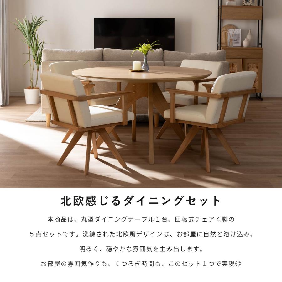 tac INTERIOR（タックインテリア） ダイニングテーブルセット 丸