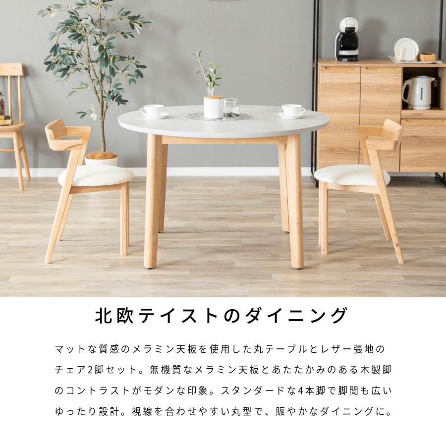 tac INTERIOR（タックインテリア） ダイニングテーブルセット 2人用 丸