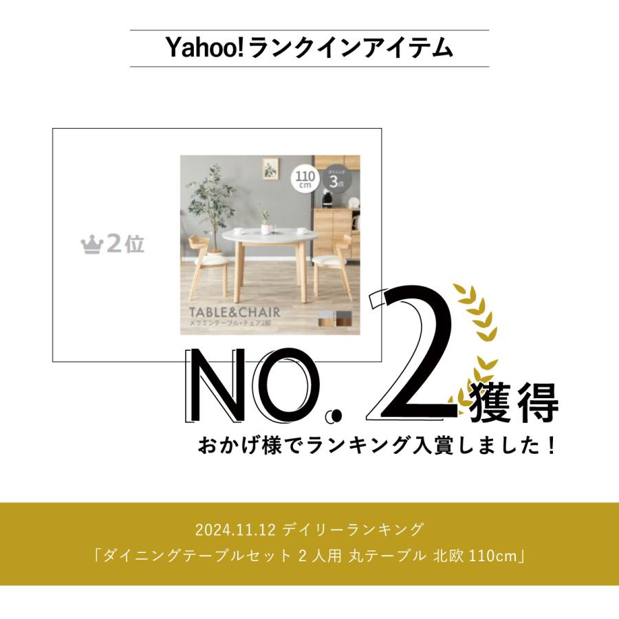 tac INTERIOR（タックインテリア） ダイニングテーブルセット 2人用 丸