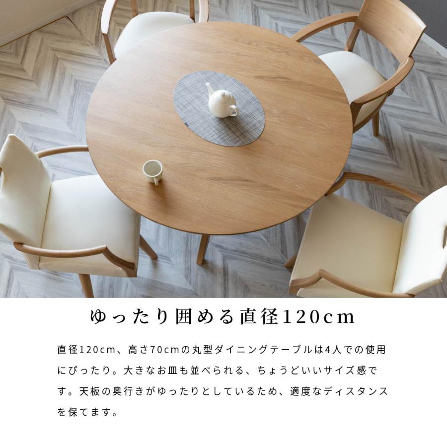 円形木製テーブルとアームチェアセット シギヤマ家具工業 ダイニングテーブルセット 4人掛け 円形 北欧