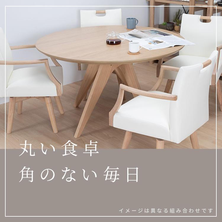 シギヤマ家具工業 ダイニングテーブルセット 4人掛け 円形 北欧 幅120