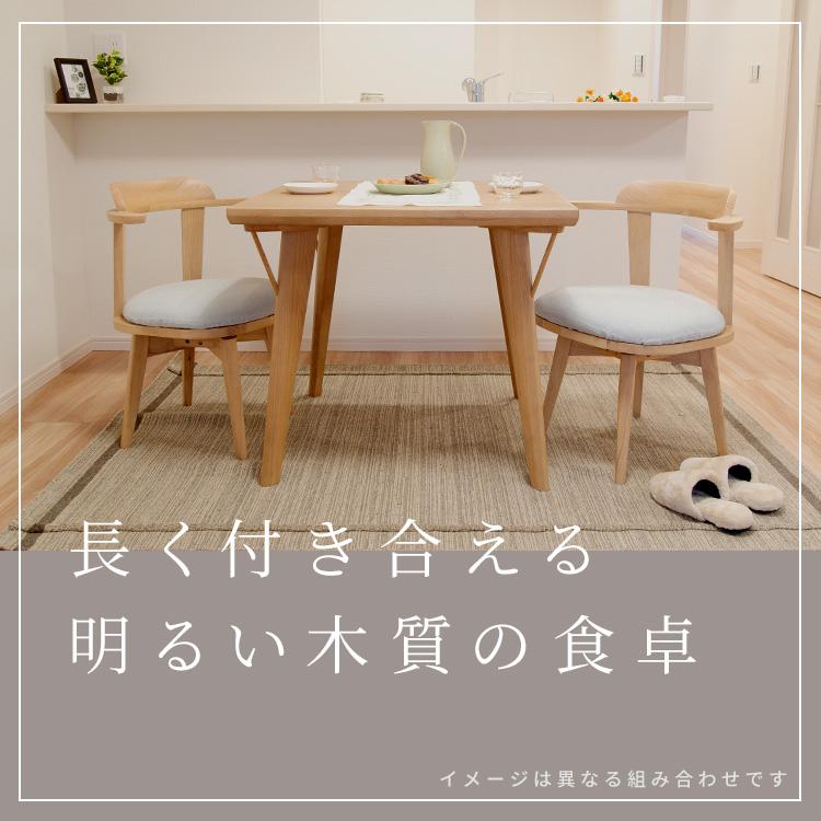 シギヤマ家具工業 ダイニングテーブルセット 1人掛け 2人掛け シギヤマ家具工業 ダイニングテーブルセット 1人掛け 2人掛け