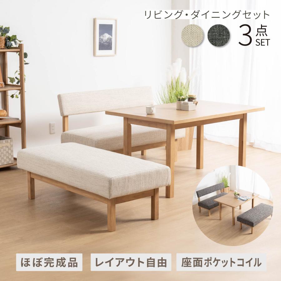 シギヤマ家具工業 ダイニングテーブルセット 4人掛け ベンチ 北欧 木製