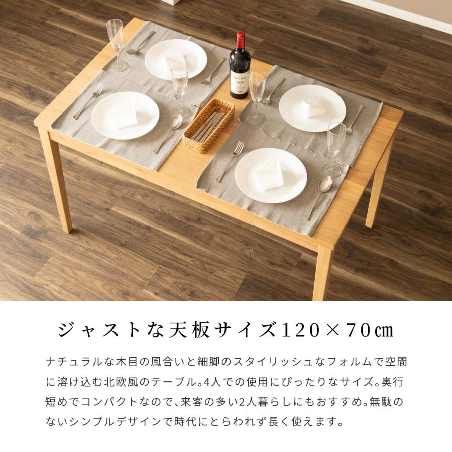 tac INTERIOR（タックインテリア） ダイニングテーブル 2人用 75 120 4