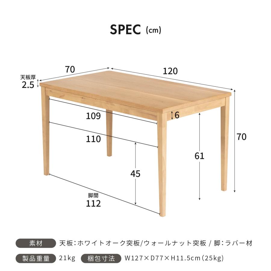 tac INTERIOR（タックインテリア） ダイニングテーブル 2人用 75 120 4