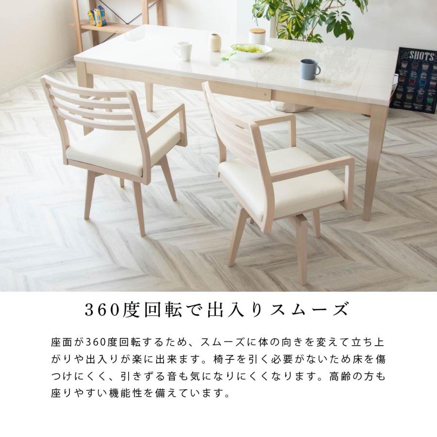tac INTERIOR（タックインテリア） ダイニングチェア 回転 肘付