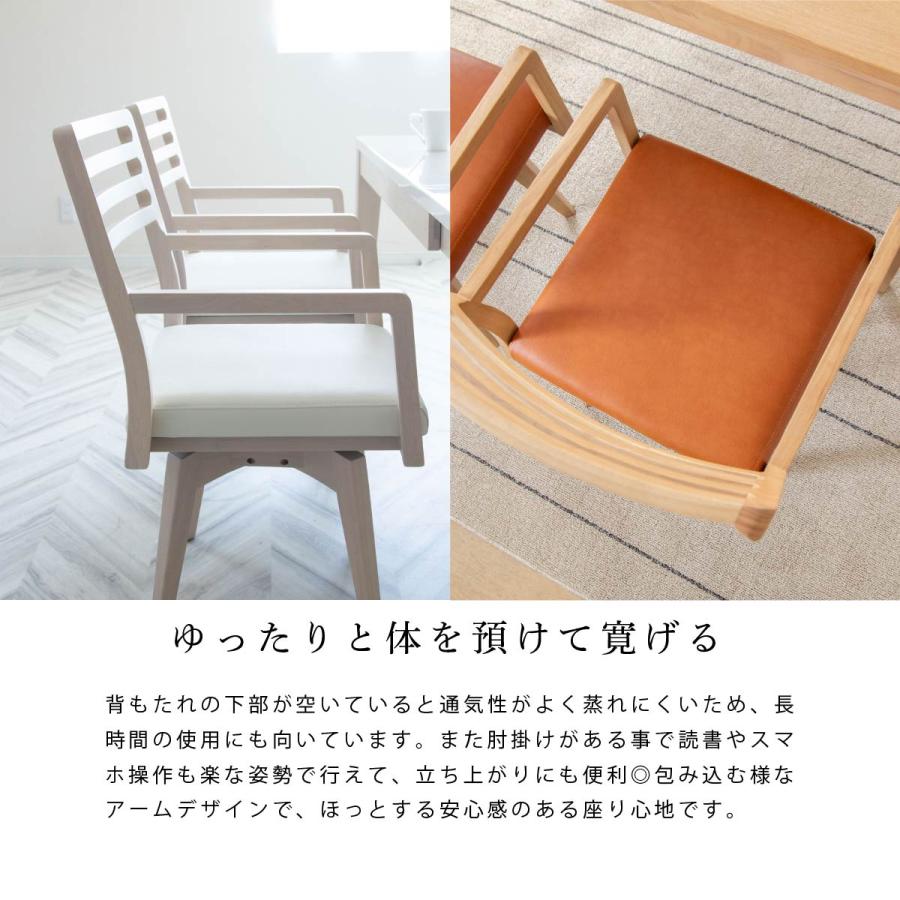 tac INTERIOR（タックインテリア） ダイニングチェア 回転 肘付