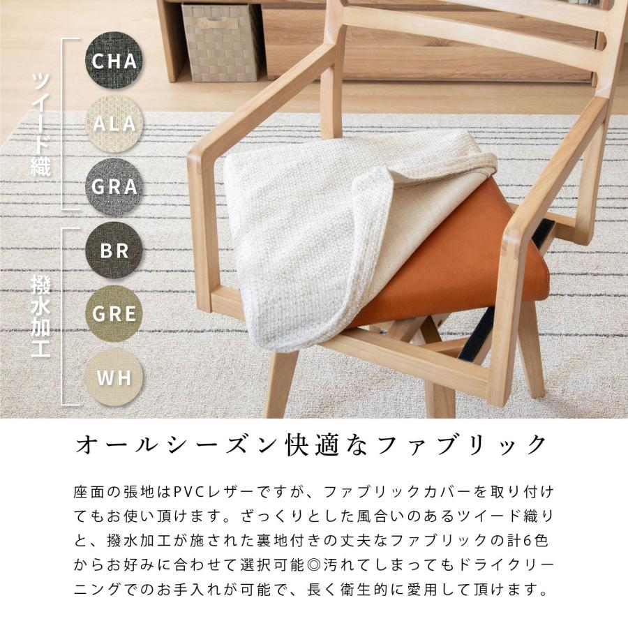 tac INTERIOR（タックインテリア） ダイニングチェア 回転 肘付