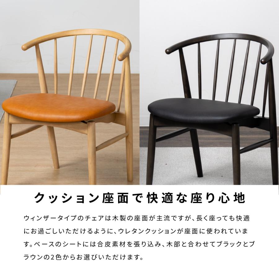 tac INTERIOR（タックインテリア） ダイニングチェア チェア 1脚セット