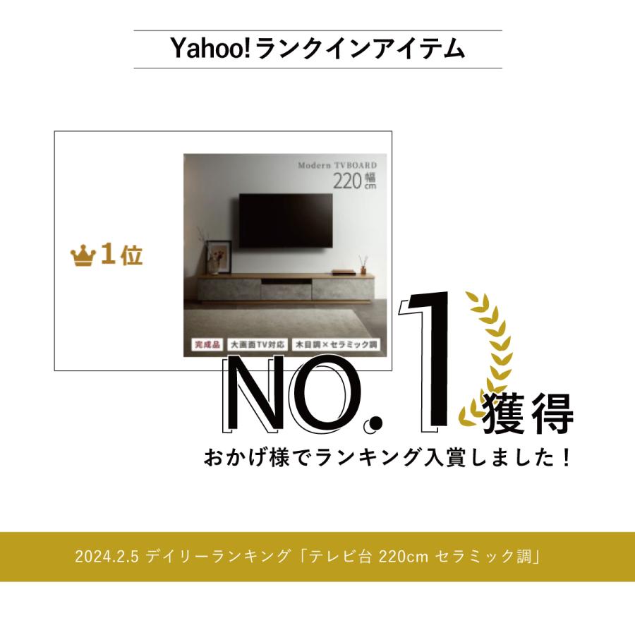 【開梱設置付き】テレビ台 220cm ローボード テレビボード コンクリート調 220 おしゃれ TVボード 完成品 セラミック調 シンプル モダン リビング収納 赤外線｜tac｜02