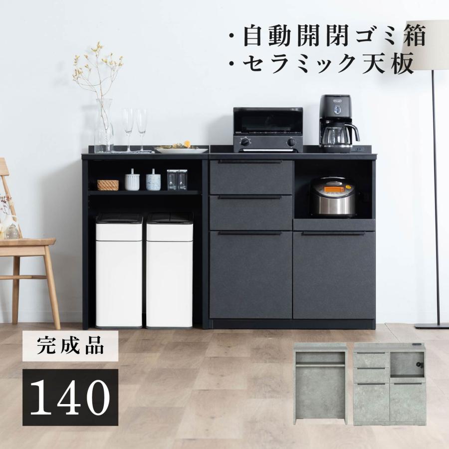 tac INTERIOR（タックインテリア） キッチンカウンター テーブル 140幅 