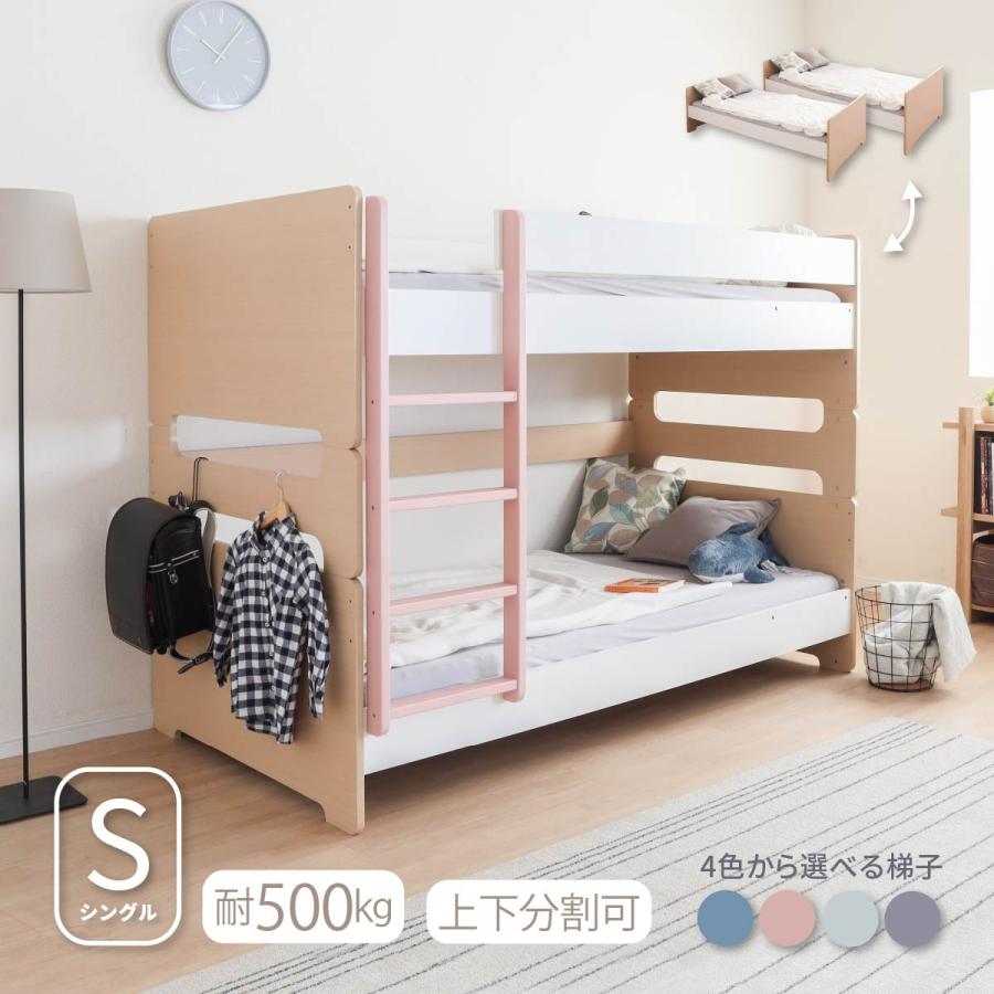 tac INTERIOR（タックインテリア） 二段ベッド 収納 二段ベッド 子供