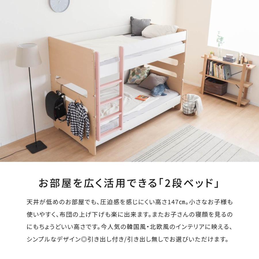引き出しあり 二段ベッド 収納 二段ベッド 子供 ロータイプ 二段ベット 子供用 二段ベッド 分離 できる 女の子 コンパクト 2段ベッド 分割 ロータイプ