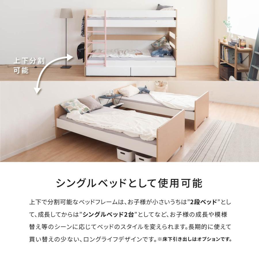 引き出しあり 二段ベッド 収納 二段ベッド 子供 ロータイプ 二段ベット 子供用 二段ベッド 分離 できる 女の子 コンパクト 2段ベッド 分割 ロータイプ