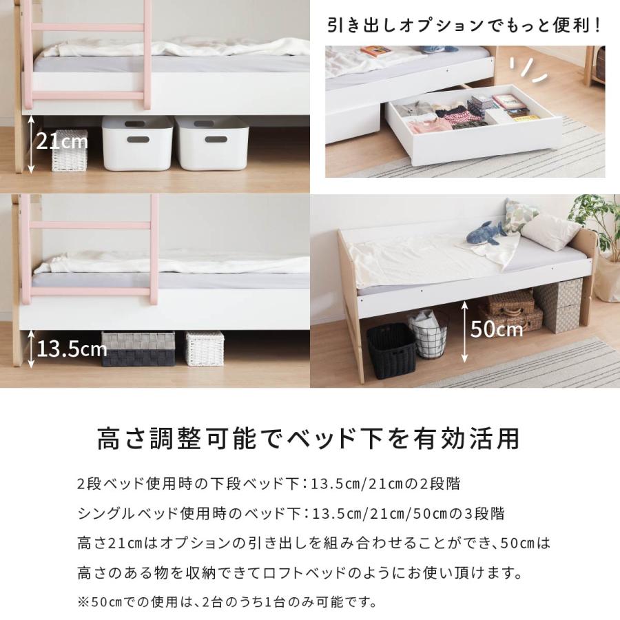 引き出しあり 二段ベッド 収納 二段ベッド 子供 ロータイプ 二段ベット 子供用 二段ベッド 分離 できる 女の子 コンパクト 2段ベッド 分割 ロータイプ