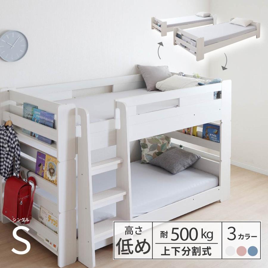 tac INTERIOR（タックインテリア） 二段ベッド 子供 ロータイプ 二段