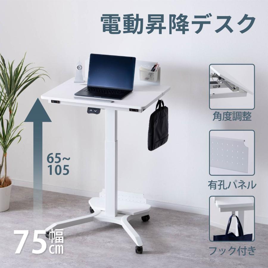 昇降デスク パソコンデスク 無段階調整 電動式 ホワイト 天板付き スタンディングデスク サンワダイレクト本店 サンワサプライ【オフィス・PC周辺通販】