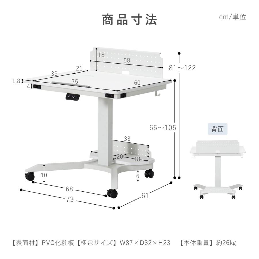 tac INTERIOR（タックインテリア） 昇降デスク 幅 75 cm 高さ 65 105