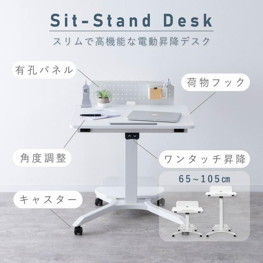 tac INTERIOR（タックインテリア） 昇降デスク 幅 75 cm 高さ 65 105