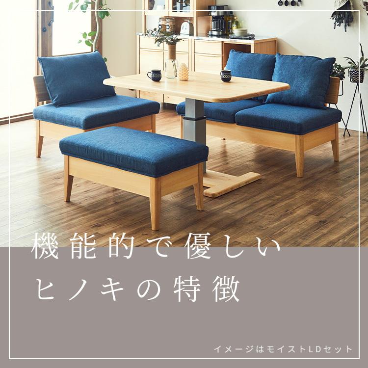 シギヤマ家具工業 ダイニングテーブルセット 4人掛け ベンチ 北欧 幅 
