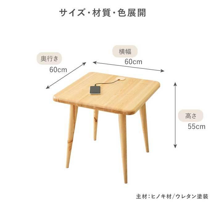 シギヤマ家具工業　天然ヒノキ材　ローテーブル シギヤマ家具工業 シギヤマ家具 ダイニングセット ROZETTA 5点