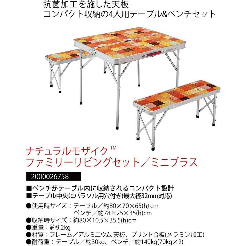 Coleman ナチュラルモザイクファミリーリビングセットミニプラス Coleman コールマン(Coleman) テーブル ナチュラルモザイク