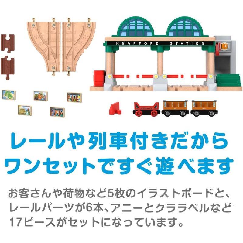 きかんしゃトーマス 木製レールシリーズ(Thomas) アニーとクララベルのナップフォードステーション 3才~ HBJ82 木製レールシリーズ Thomas アニーとクララベルのナップフォードステーション 3才 HBJ82