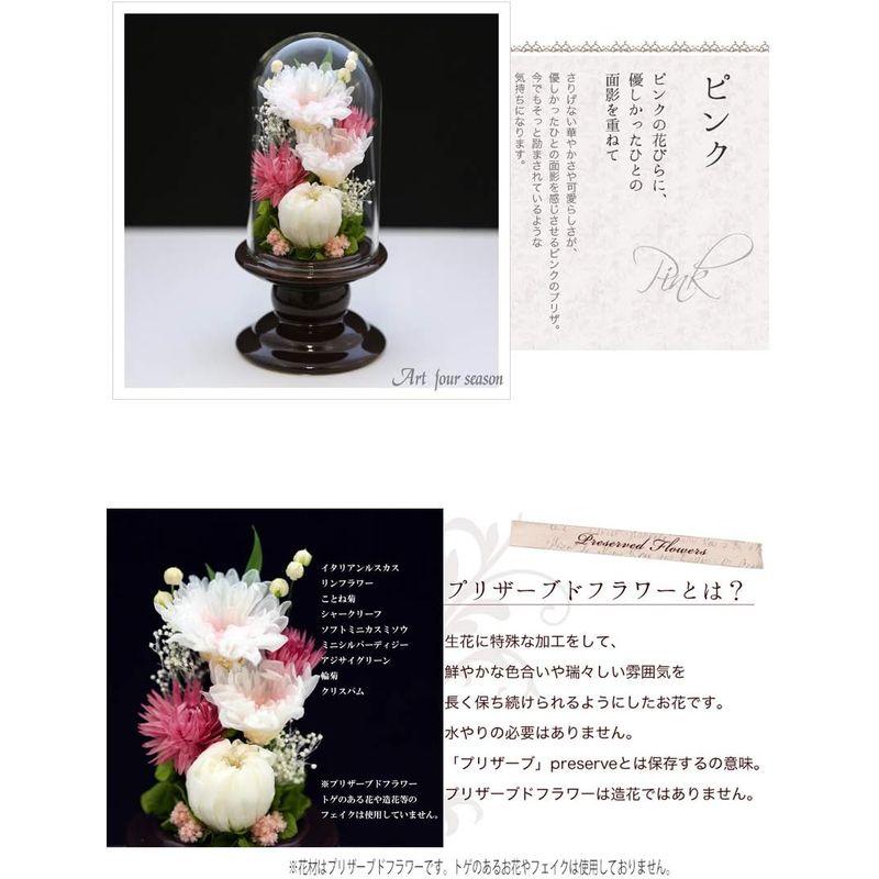 高評価続出！ アートフォーシーズン 仏花 ●（茶系）ミニ輪菊glass 対デザイン２個SETピンク プリザーブドフラワー 【O1887279632】(11657円)