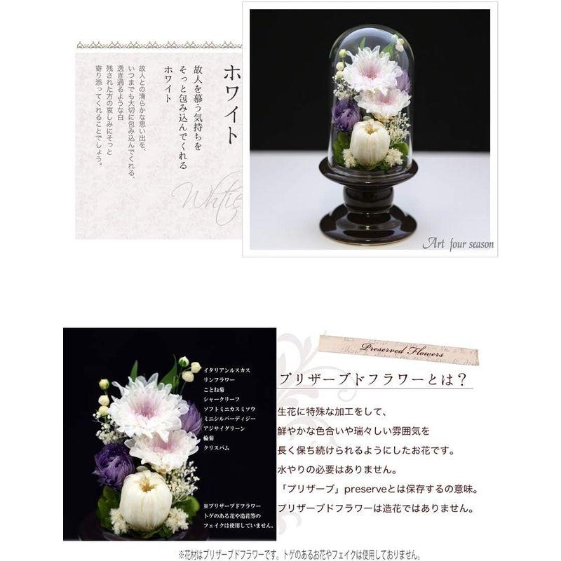 アートフォーシーズン 仏花 ●（茶系）ミニ輪菊glass 対デザイン２個SETホワイト プリザーブドフラワー 仏花 アートフォーシーズン 茶系 ミニ輪菊glass 対デザイン２個SETホワイト プリザーブドフラワー ミニ 初七日