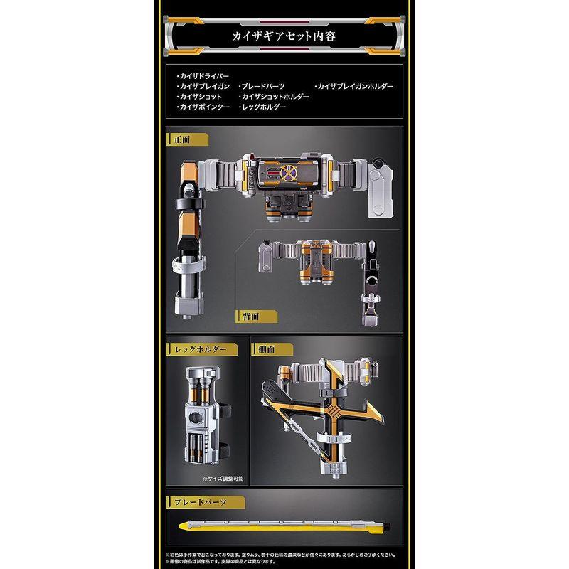 カイザギアCSM ブレードあり カイザギアCSM ブレードあり