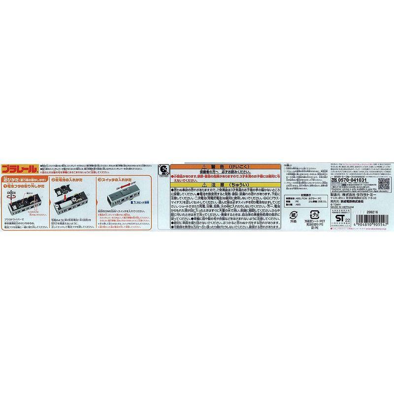 USED タカラトミー プラレール 京成電鉄3000形 【1614038069】(9970円)