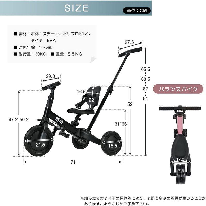 BTM 子供用三輪車 ベビーカー 5in1 三輪車のりもの 押し棒付き ペダル付き コントロールバー付き 超軽量 機能満載 自転車 おもちゃ 子供用三輪車 ベビーカー 5in1 三輪車のりもの 押し棒付き ペダル付き コントロールバー付き 超軽量 機能満載 自転車 おもちゃ