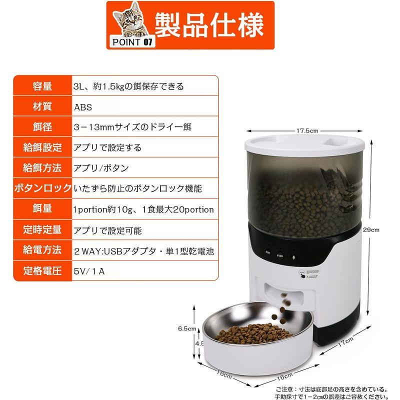 Kyoei-Techキョ-エイテック 自動給餌器 猫用 中小型犬 1日10食 アプリ操作 wifi キャットフード いたずら防止 スマート自 いたずら防止 Kyoei Techキョ エイテック 自動給餌器 猫用 中小型犬 1日10食 アプリ操作 wifi キャットフード スマート自