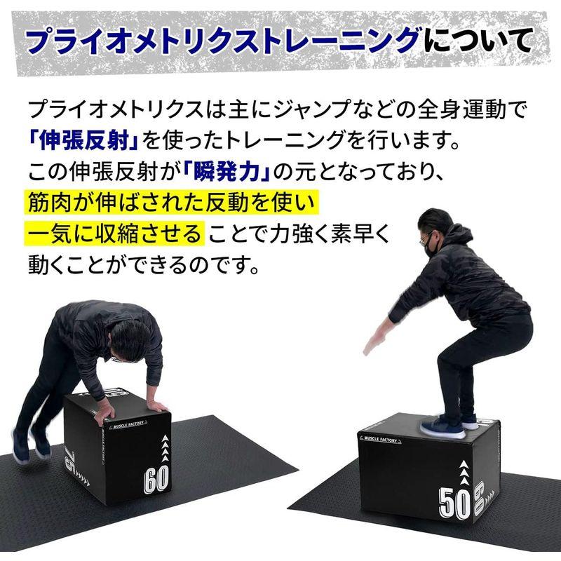MUSCLE FACTORY プライオボックス ソフト 50×60×75cm ジャンプボックス プライオメトリクス ボックス ステップ台 エ FACTORY プライオボックス ソフト 50×60×75cm ジャンプボックス プライオメトリクス ボックス ステップ台 エ 　
