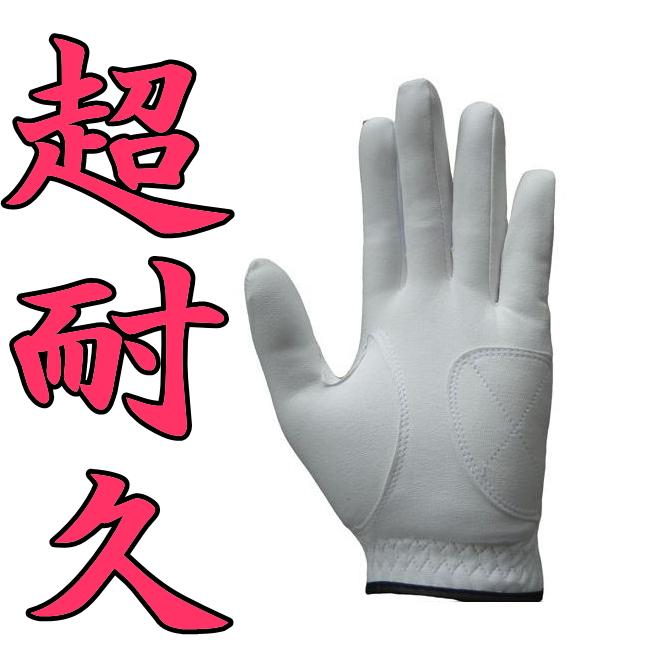 ゴルフ手袋 ゴルフグローブ 白黒左右 メール便 激安 七里手袋 : 舘