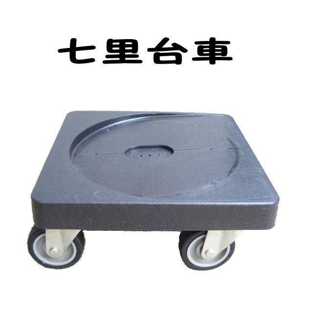 【キャスターバッグ】七里台車