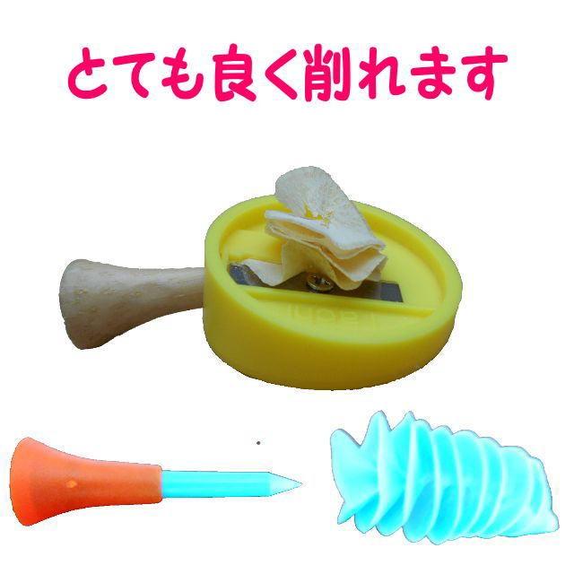 七里ティー削り、ティー削り専用なので鉛筆は削れません！ |  | 02
