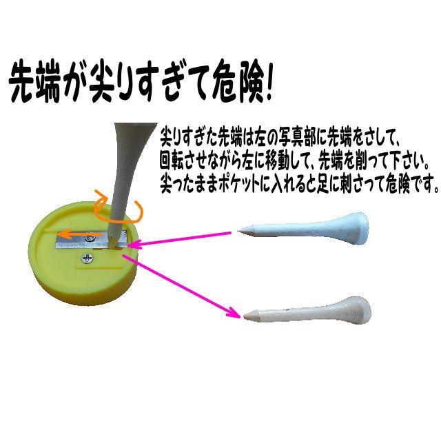 七里ティー削り、ティー削り専用なので鉛筆は削れません！ |  | 03