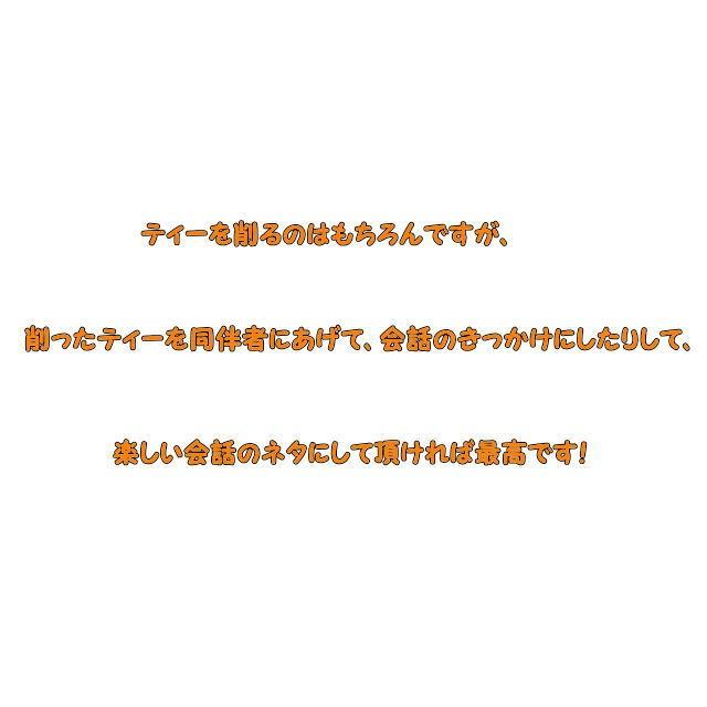 七里ティー削り、ティー削り専用なので鉛筆は削れません！ |  | 04
