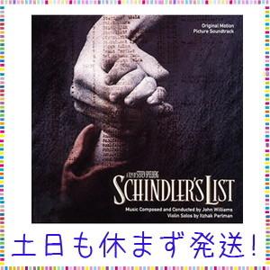 美しい シンドラーのリスト オリジナル サウンドトラック Ds 01narwml8 立花ストア2号店 通販 Yahoo ショッピング 新発 Www Maxipiso Com Ar