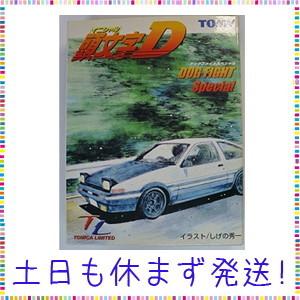 送料0円 トミカリミテッド 頭文字d頭文字d ドッグファイトスペシャル Ae86トレノ Rx 7 松原市 874efe07 Bromyros Com Uy