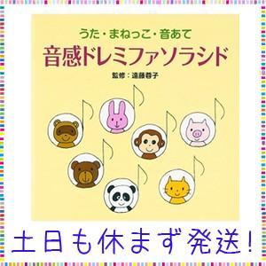 音感ドレミファソラシド Www Arilab Com Tr Index Php