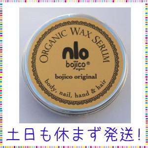 Bojico オーガニック ワックス セラム オリジナル Organic Wax Serum 40g Supersport Tn