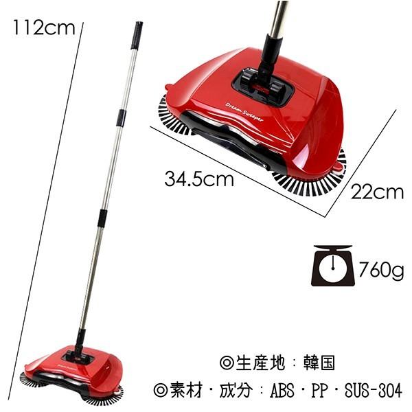 掃除機 ドリームスウィーパー クリーナー 静音 ダストボックス付き