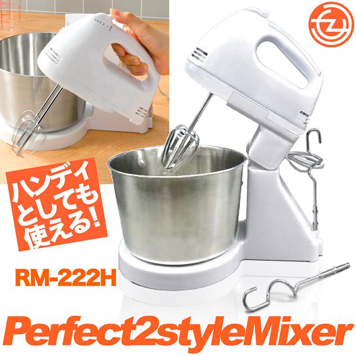電動ミキサー ハンドミキサー 2STYLE ミキサー 回転スピード5 電動ミキサー ハンドミキサー 2STYLE ミキサー 回転スピード5